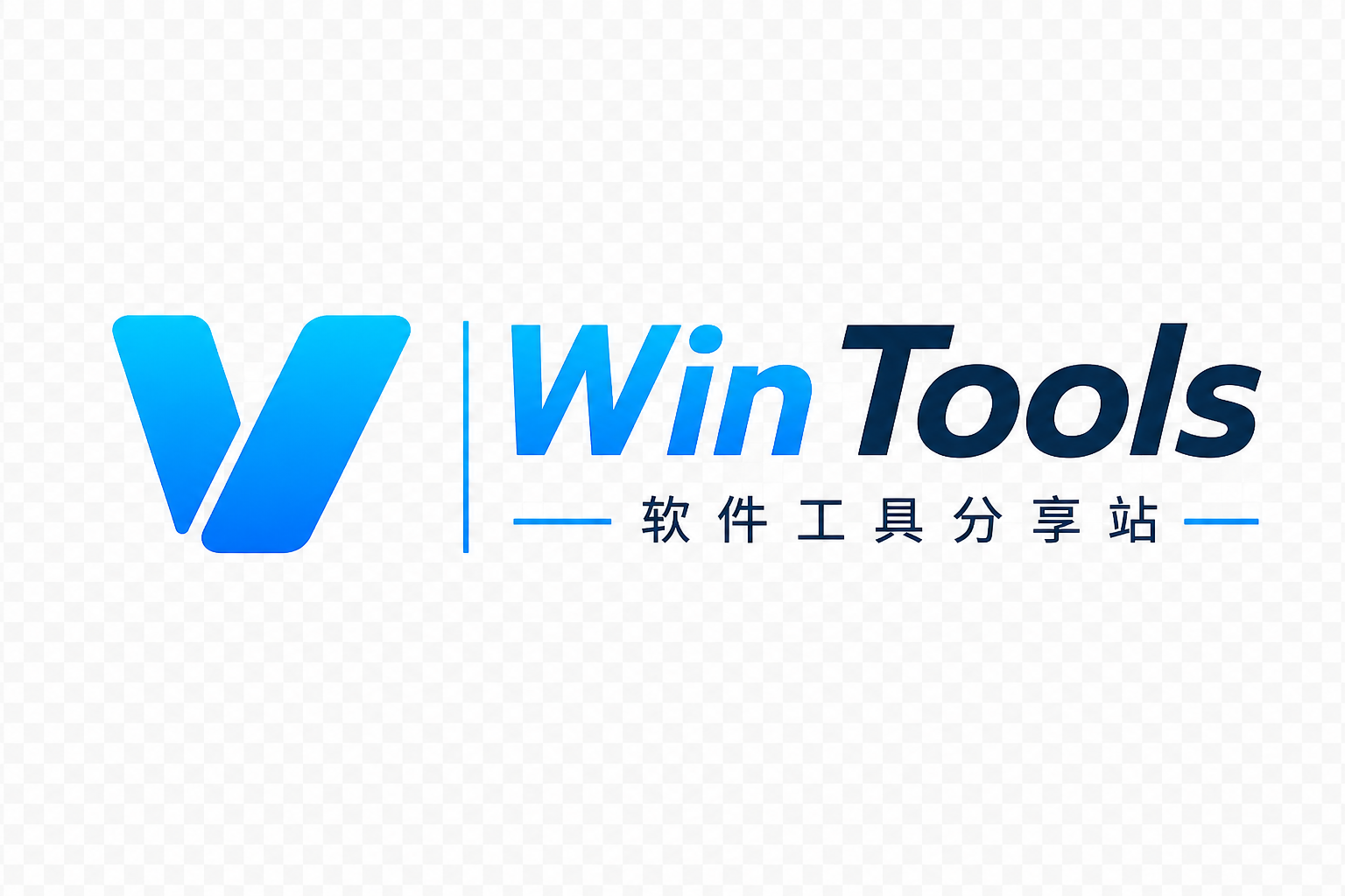WinTools-分享实用Windows软件与效率工具