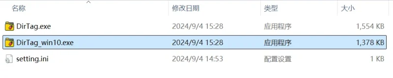 DirTag：一款让文件夹不再“迷路”的 Windows 定位小工具-WinTools