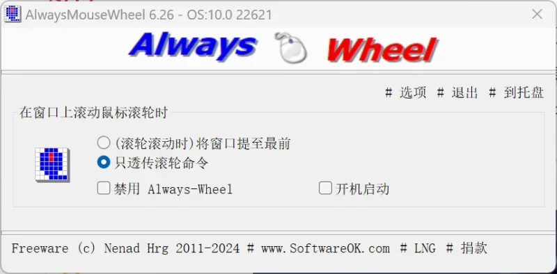 3款Windows小工具:让你效率翻倍、桌面变美、还能合法摸鱼-WinTools