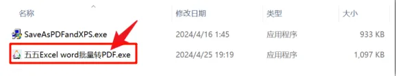 Excel word 批量转 PDF:轻量级批量转换神器,一键搞定 Office 转 PDF-WinTools