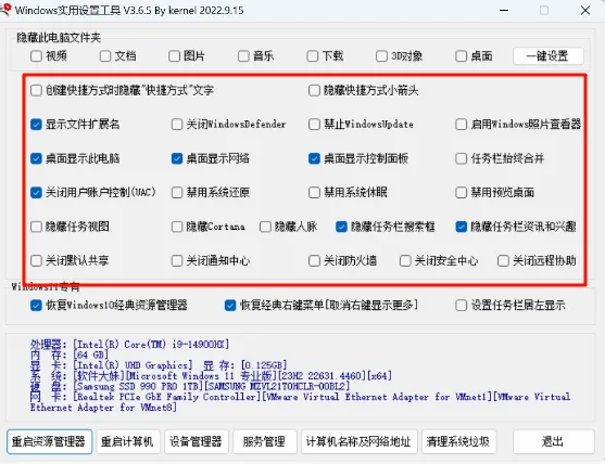 WinsTools:仅 292K 一键将 Win11 设置恢复为 Win10 体验-WinTools