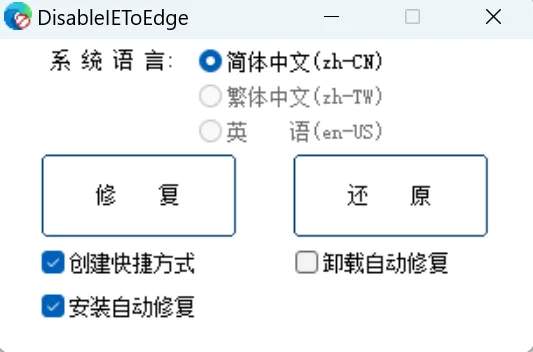 WinsTools：一键搞定微软Edge浏览器卸载与IE11启用-WinTools