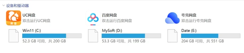 MyComputerManager 与硬盘图标修改工具：让你的“此电脑”告别杂乱、焕然一新-WinTools